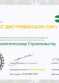 Сертификат от официального поставщика Ciat